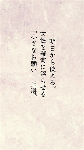 ↑理論レベルの大人向けの恋愛術を見逃したくない人はフォロー推奨 持論や体験談など是非コメントで教えてくださいね #恋愛心理学 #コミュニケーション #モテる方法