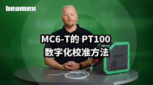 MC6-T干体炉与PT100：数字化校准全攻略