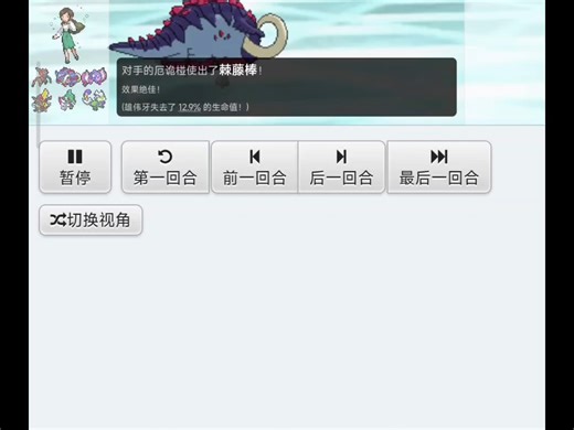 pokemonshowdown(9ou)桃天帝独战万古