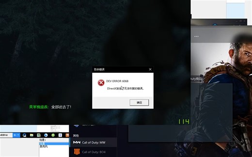COD16DX错误解决办法