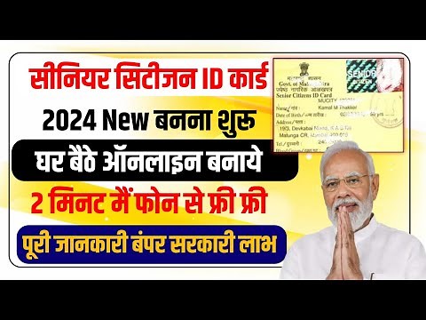 Senior Citizen Card Benefits 2024 | How To Apply Online Senior Citizen Id Card | senior citizen card
