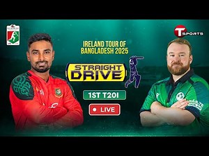 LIVE | Straight Drive | Bangladesh vs Ireland, 1st T20I | Ireland tour of Bangladesh, 2025