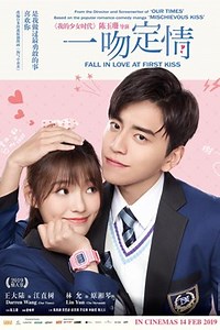 Fall In Love At First Kiss | Movie Release, Showtimes & Trailer