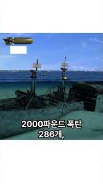 런던 템스강을 위협하는 시한폭탄 난파선
