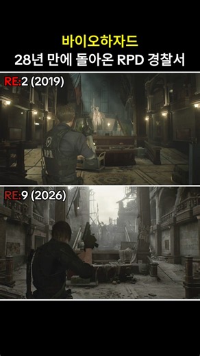 바이오하자드 레퀴엠 28년 만에 돌아온 경찰서 1 #biohazard #residentevil