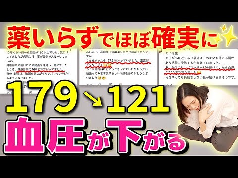 [Stabilize Blood Pressure 179→121] Results keep pouring in from this super easy lymph massage to ...