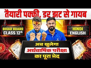 Half Yearly Exam 2025 | Most Important Questions with Complete Guide and Paper Pattern Explained