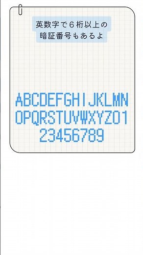 マイナカード「長いパスワード」だけ忘れたときの対処法（スマホでOK）