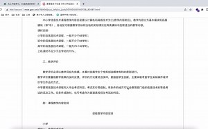 一个免费的给孩子学习编程的网站(code.org)