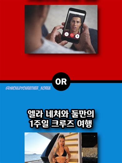 당신의 선택은? 밸런스 게임 퀴즈 EP.218