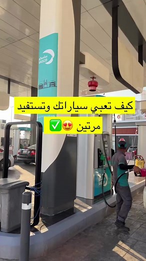 مميزات بطاقة الدريس بنزين وفوائدها