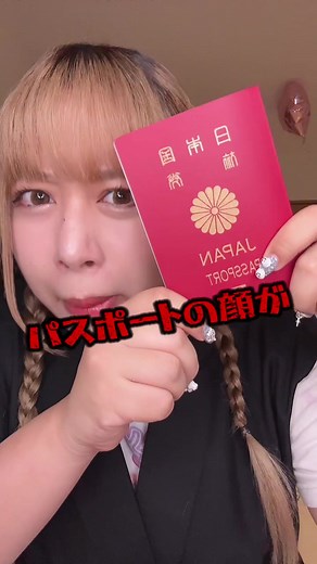 パスポート写真の問題と更新方法について
