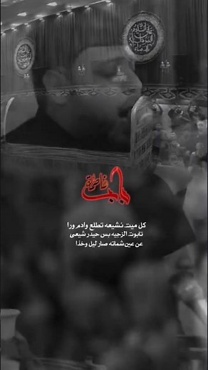 سيد فاقد نعش الزهراء عليها السلام