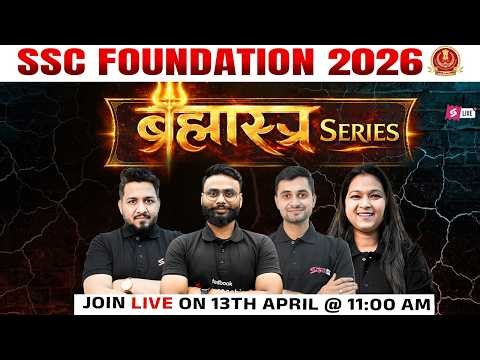 SSC Exam Preparation 2026 | SSC Foundation Batch for Beginners | SSC Exam 2026 Strategy | Testbook