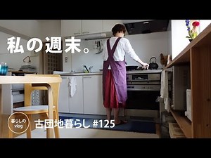 [Living in an Old Housing Complex No. 125] Coffee Time at Starbucks / Enjoying Lunch on Scandinav...