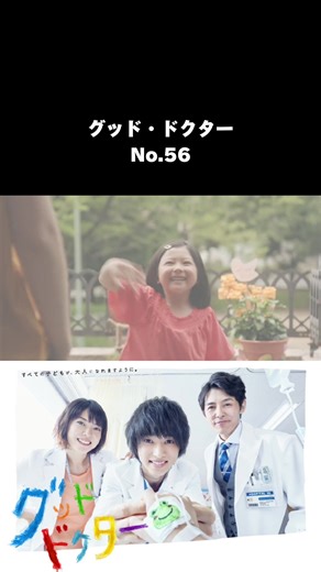 グッド・ドクター第3話のあらすじとキャスト