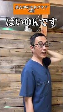 上を向いた時の首の痛みや詰まり感は首まわりの硬さが原因のこともあります⚠️今回は首の後ろをやさしく動かす簡単セルフケアを紹介✨無理のない範囲で試してみてください😊🌿首こり首の痛