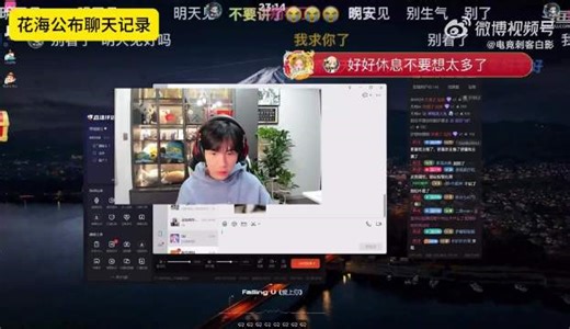 lsy真 男人 放出了所有聊天记录 仇人看到花海这样也该释怀了吧 罗思源 wwzz!! ​​​