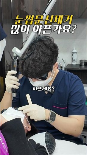 Q. Does eyebrow tattoo removal hurt a lot?