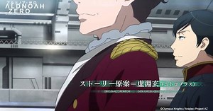2nd Aldnoah.Zero Season's 1st TV Ad Previews Eir Aoi's Song