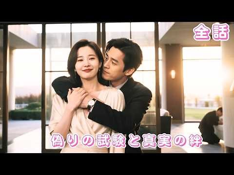 【中国ドラマ 日本語字幕 無料全話】離婚後、彼女は財閥社長にお姫様のように溺愛される！元夫は後悔しながら、ただ彼女の幸せを見つめるしかない！#短編ドラマ #ceo #love #ショートドラマ#fyp