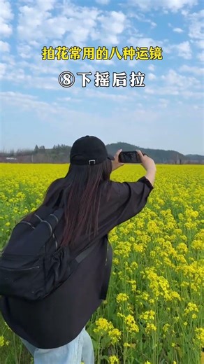 Teach you eight versatile lensing techniques and coloring references commonly used for photograp