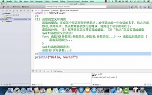 千锋iOS培训学习视频《Swift语言学习》-5.1-函数的定义和调用