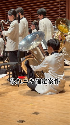 #八王子学園八王子高等学校吹奏楽部 #HachiojiGakuenHachiojiHighSchoolWindOrchestra #吹奏楽部