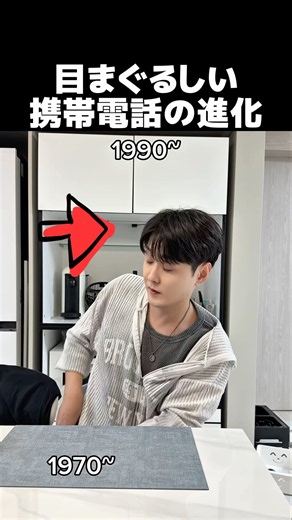 目まぐるしい携帯電話の進化