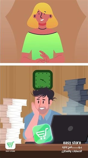 تفاصيل تجارتك كلها في مكان واحد مع برنامج Easy Store