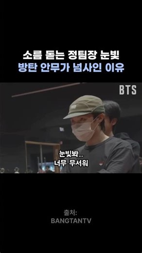 BTS choreography practice scene, wow
