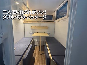 Double bench package for Hijet Jumbo
