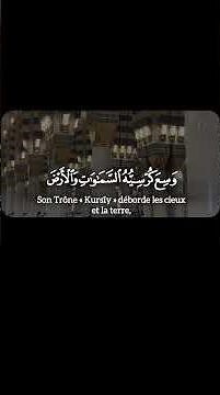 Āyat al-Kursī (Sourate Al-Baqara 2:255) – Le plus grand verset du Coran, protection et lumièr