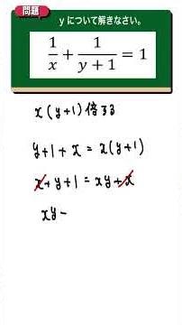 等式の変形【中学２年生】