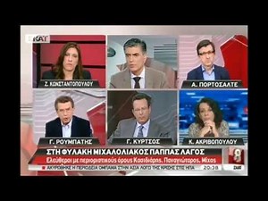 Ζωή Κωνσταντοπούλου εναντίον Πορτοσάλτε...