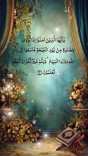 SURAH JUMU'AH ❤️ Emotional Quran Recitation for Peace & Blessings#SurahAlJumuah#FridayRecitation
