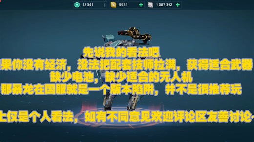 可能是国服最早也最拉的暴龙测评xwx