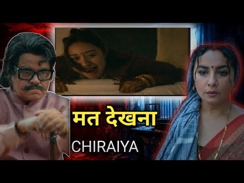 Ye Web Series Sabko Dekhni Chahiye! 🔥 | Chiraiya Web Series Full Story in Hindi #triller #webseries 