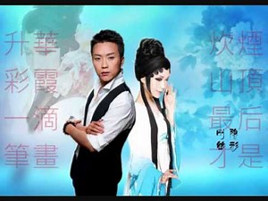 李玉剛 - 水墨丹青.wmv