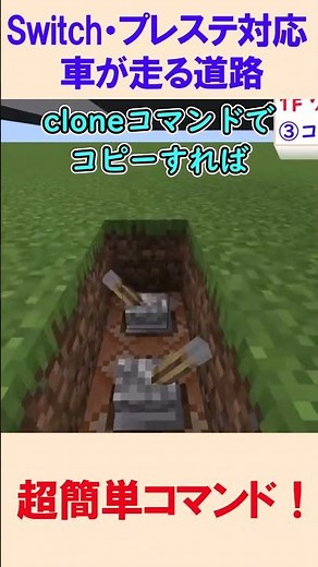 [Switch compatible] Roads with cars running [Minecraft commands] [Unified version/BE/Win/PlayStat...