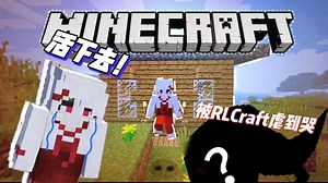被RLCraft虐到崩溃？这期让你笑着活下去