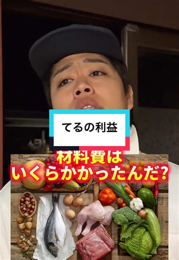 てるの現状：飲食店経営の悲惨な実態