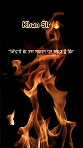 Khan Sir Best one line🔥#viral #ytshorts #khansir #trending#shortfeed#explore