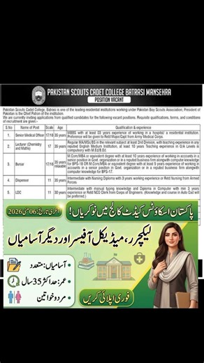 PSCC jobs 2026 #latestjobs #governmentjobs #govtjobs 2026 #dailyjobs