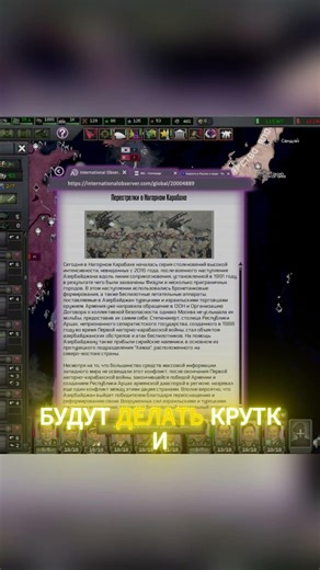 АНИМЕШКИ В HOI4 ПРАНКИ ОТ ПИТЕРА🤣 #heartsofiron4 #hoi4 #hoi4china