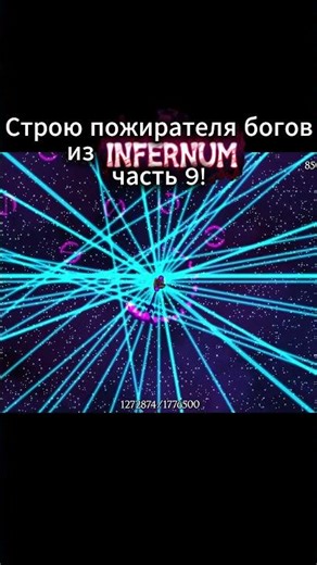 зря стараюсь... #gd #geometrydash #calamity #infernum