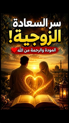 ﴿وَمِنْ آيَاتِهِ أَنْ خَلَقَ لَكُمْ مِنْ أَنْفُسِكُمْ أَزْوَاجًا﴾