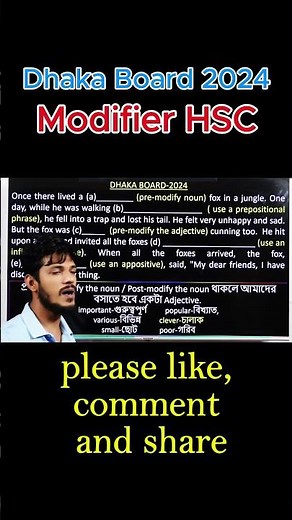 Dhaka Board 2024 || Modifier HSC || #Dhaka_Board_2024