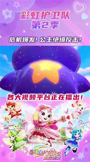 危机全面爆发！公主绝境反击！Crisis explodes! Princesses fight back! #cute