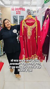 SS Shopping site Plus size mini mall D-21 A lajpat nagar centre market nearest metro station gate no 5 location no 8384085453 Booking no 9717446009 #sshoppingsite #dailywear #virelreelsシ #shopping #night #online #lajpatnagarmarket #clothing #Women #plussize #plussizeclothing #plussizemodel #plussizestyle #USA #canada #tranding #trandingreels #anarkali #anarkalisuits #suits #suitstyle #kurticollection #kurti #wholesale #wholesaleclothing #woman #womaninbusiness | SS Shopping Site